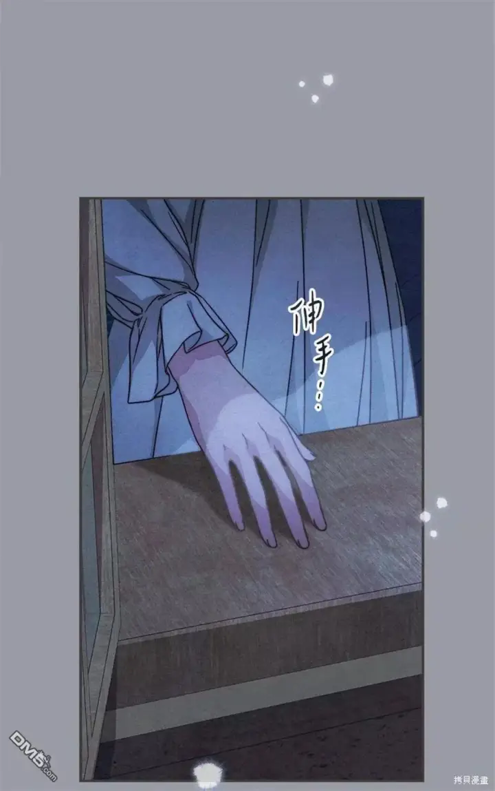 漫画《错把结婚当交易，却意外的甜蜜？》第101话第32张图