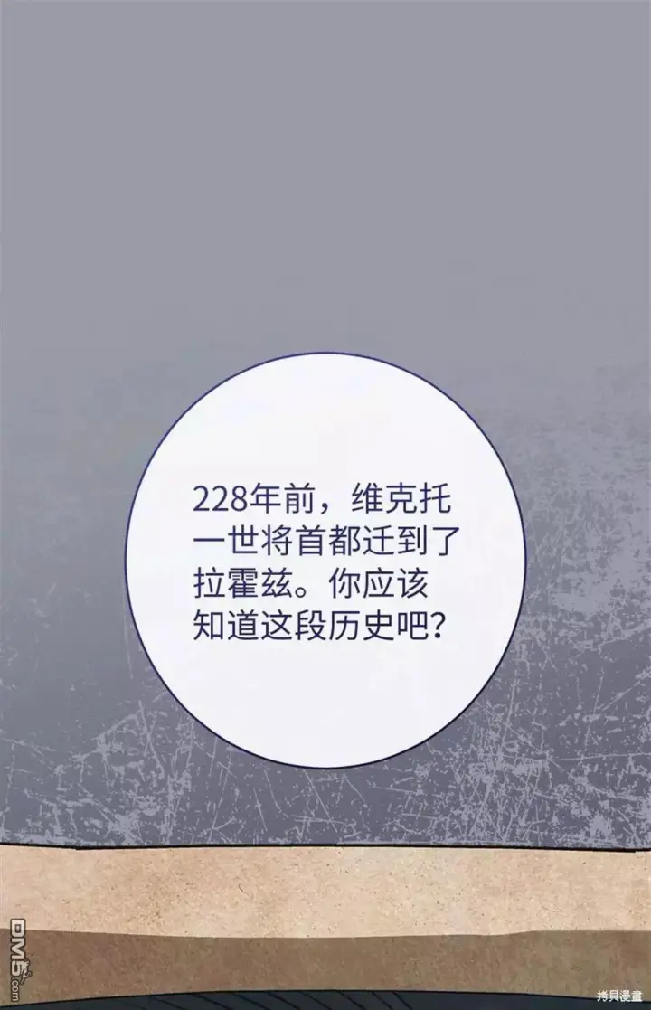 漫画《错把结婚当交易，却意外的甜蜜？》第101话第36张图