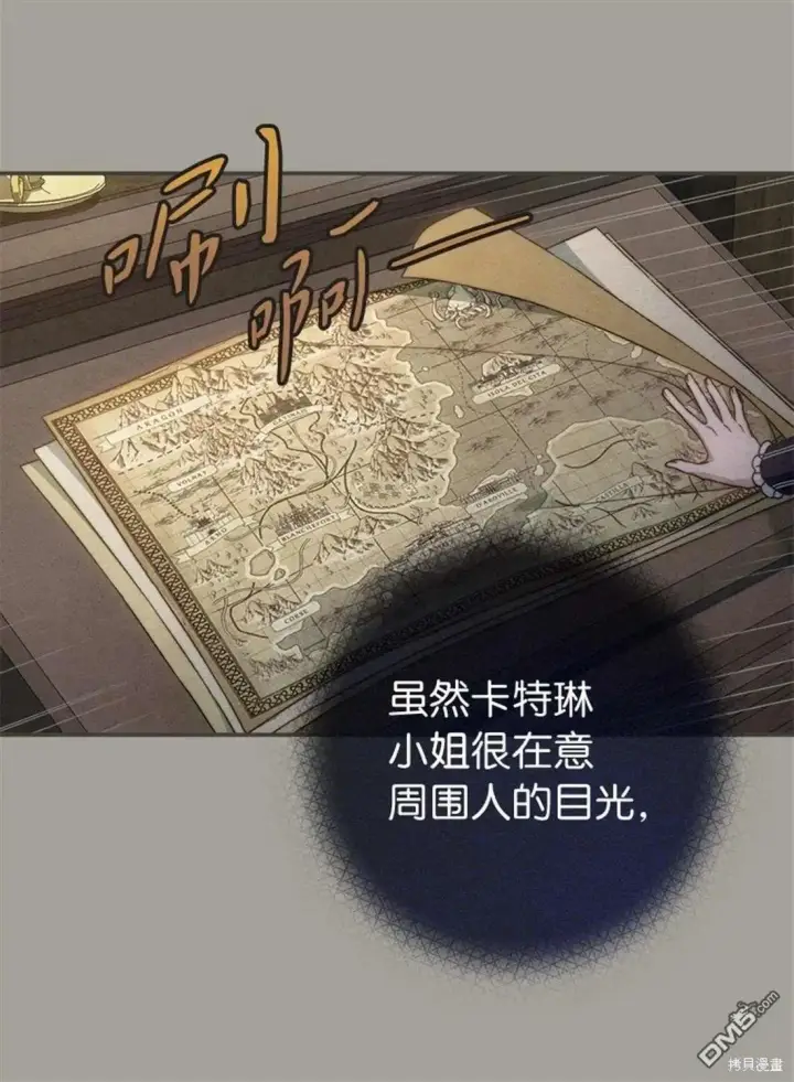 漫画《错把结婚当交易，却意外的甜蜜？》第101话第4张图
