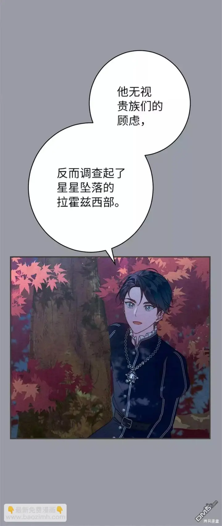 漫画《错把结婚当交易，却意外的甜蜜？》第101话第40张图
