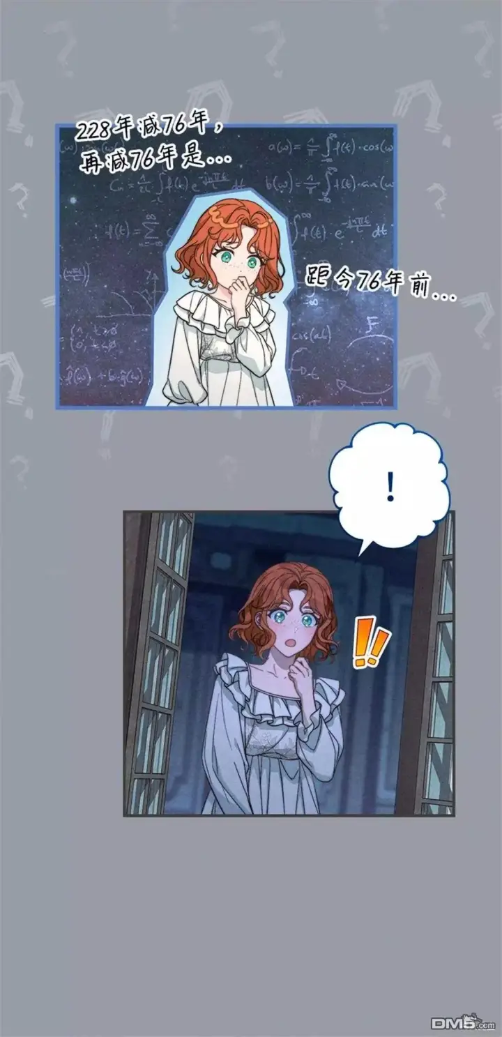 漫画《错把结婚当交易，却意外的甜蜜？》第101话第45张图