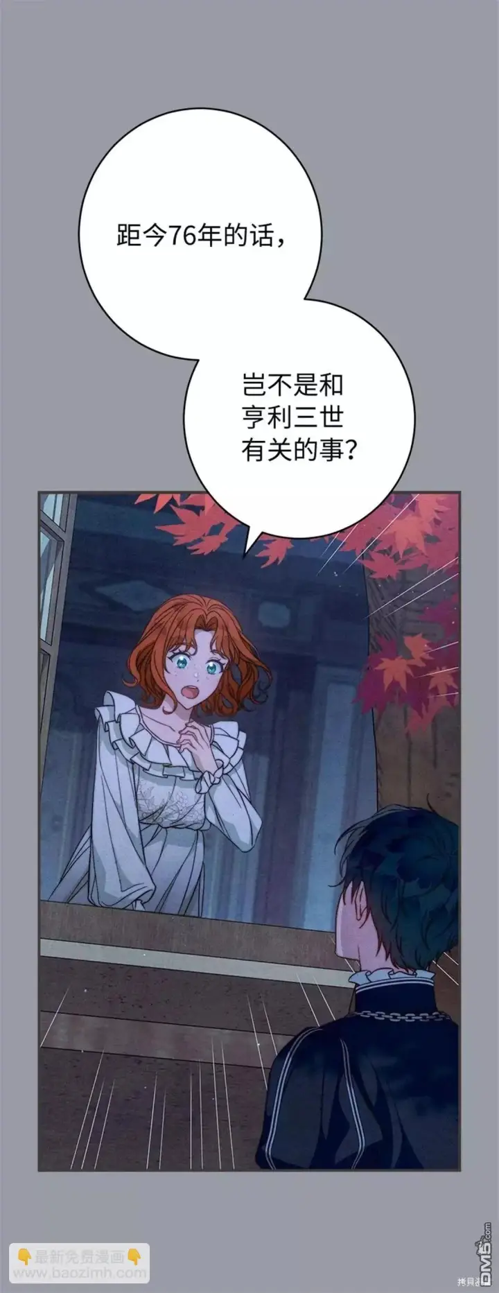漫画《错把结婚当交易，却意外的甜蜜？》第101话第46张图