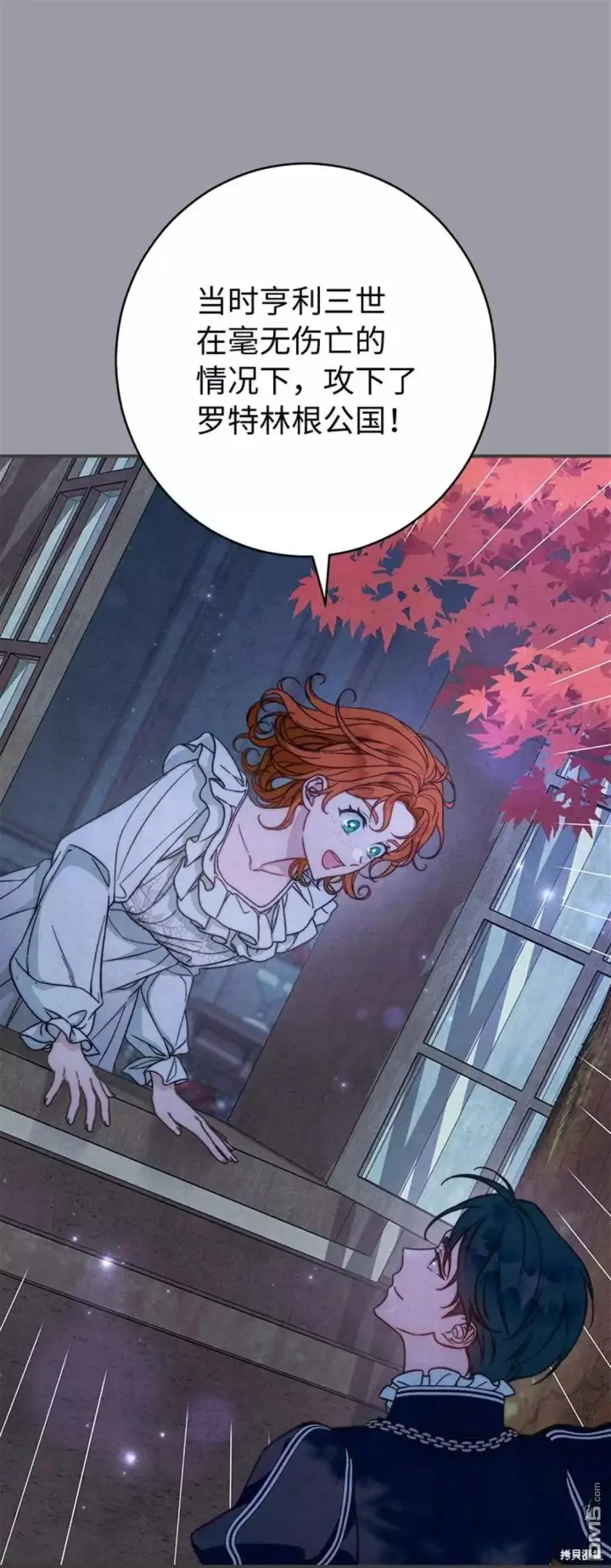 漫画《错把结婚当交易，却意外的甜蜜？》第101话第48张图