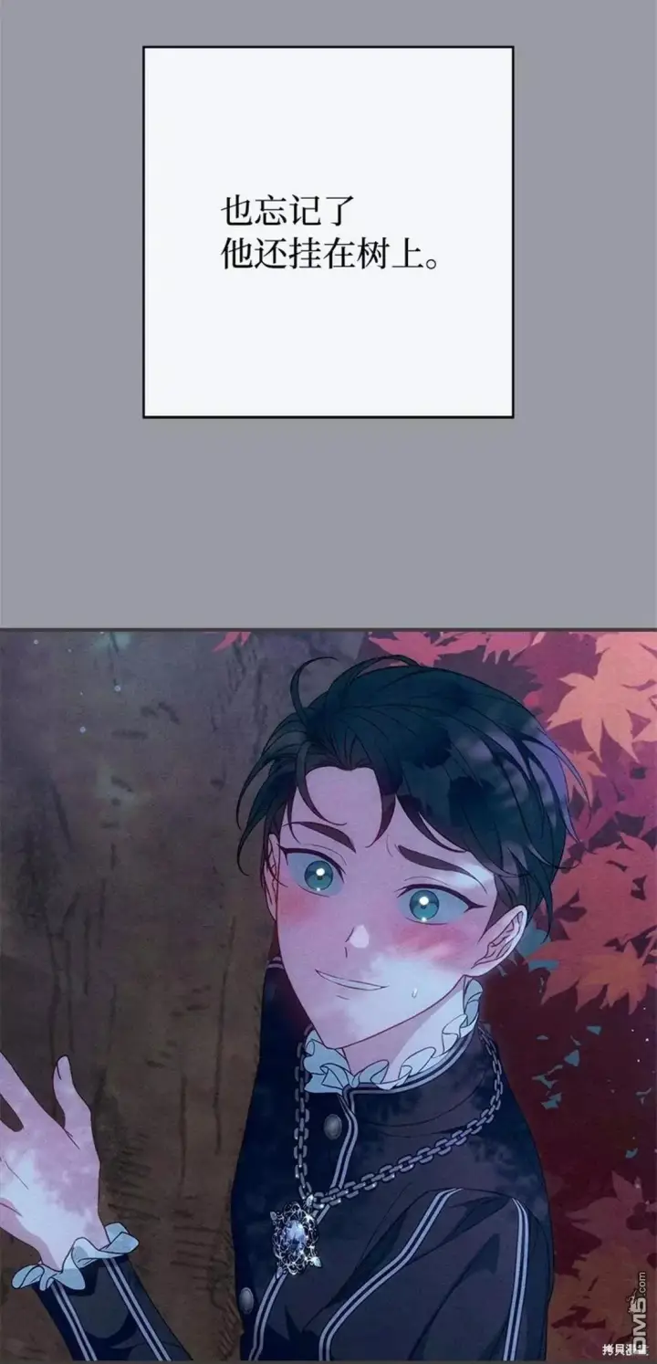 漫画《错把结婚当交易，却意外的甜蜜？》第101话第55张图