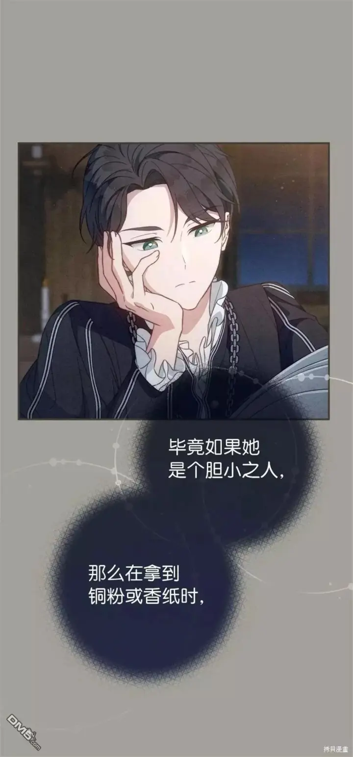 漫画《错把结婚当交易，却意外的甜蜜？》第101话第6张图