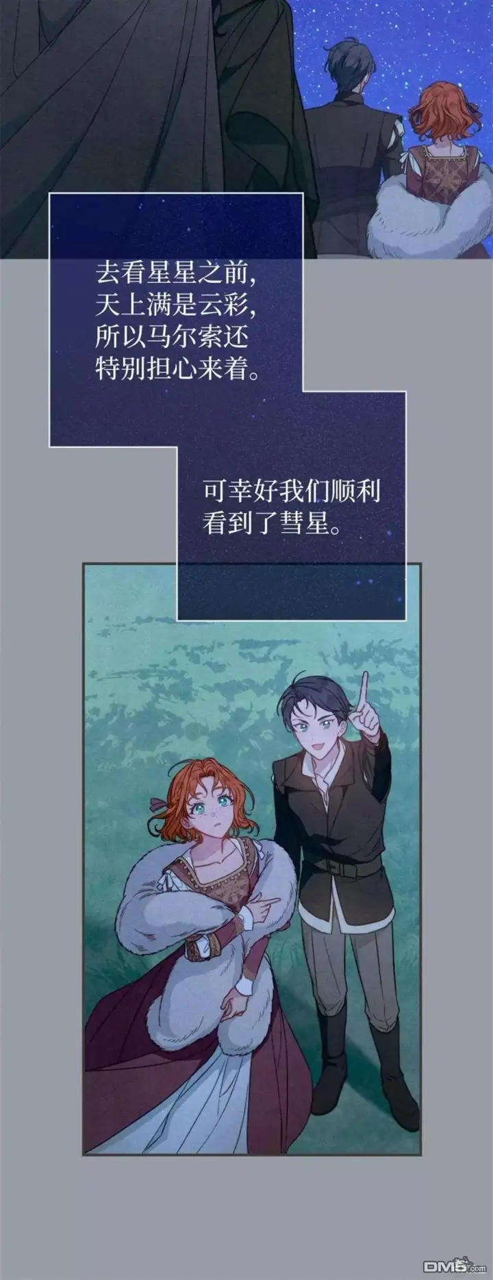 漫画《错把结婚当交易，却意外的甜蜜？》第101话第60张图
