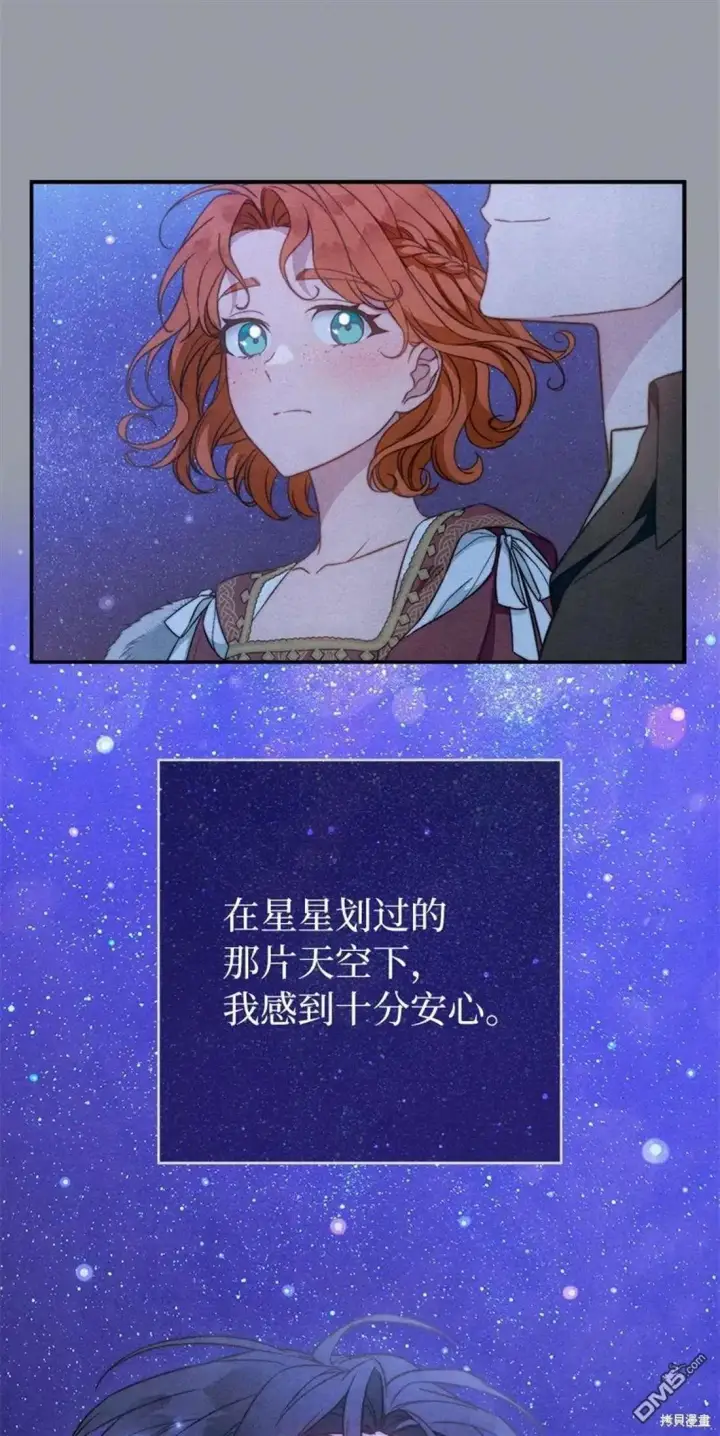 漫画《错把结婚当交易，却意外的甜蜜？》第101话第61张图