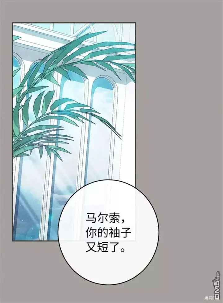 漫画《错把结婚当交易，却意外的甜蜜？》第101话第68张图