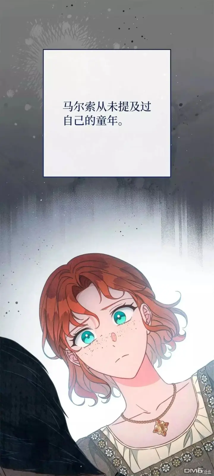 漫画《错把结婚当交易，却意外的甜蜜？》第101话第83张图