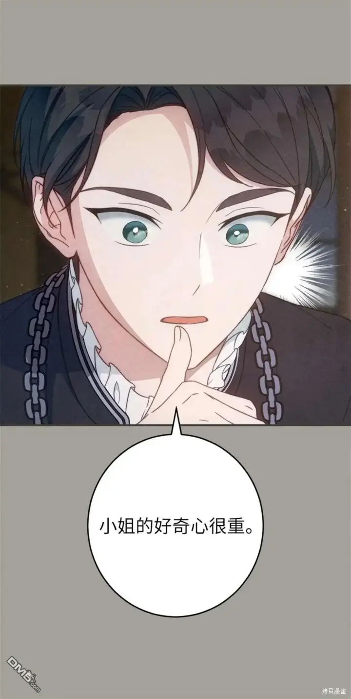 漫画《错把结婚当交易，却意外的甜蜜？》第101话第9张图