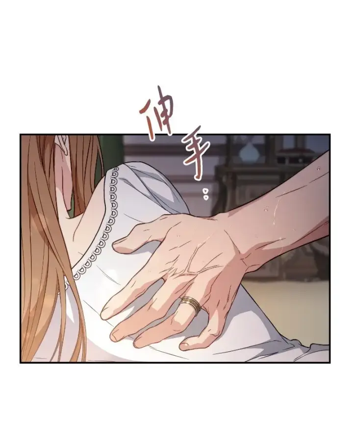 漫画《错把结婚当交易，却意外的甜蜜？》102 他的秘密第18张图