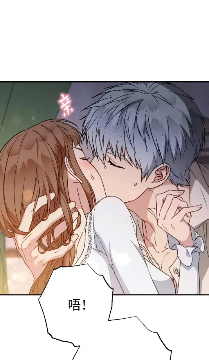 漫画《错把结婚当交易，却意外的甜蜜？》102 他的秘密第23张图