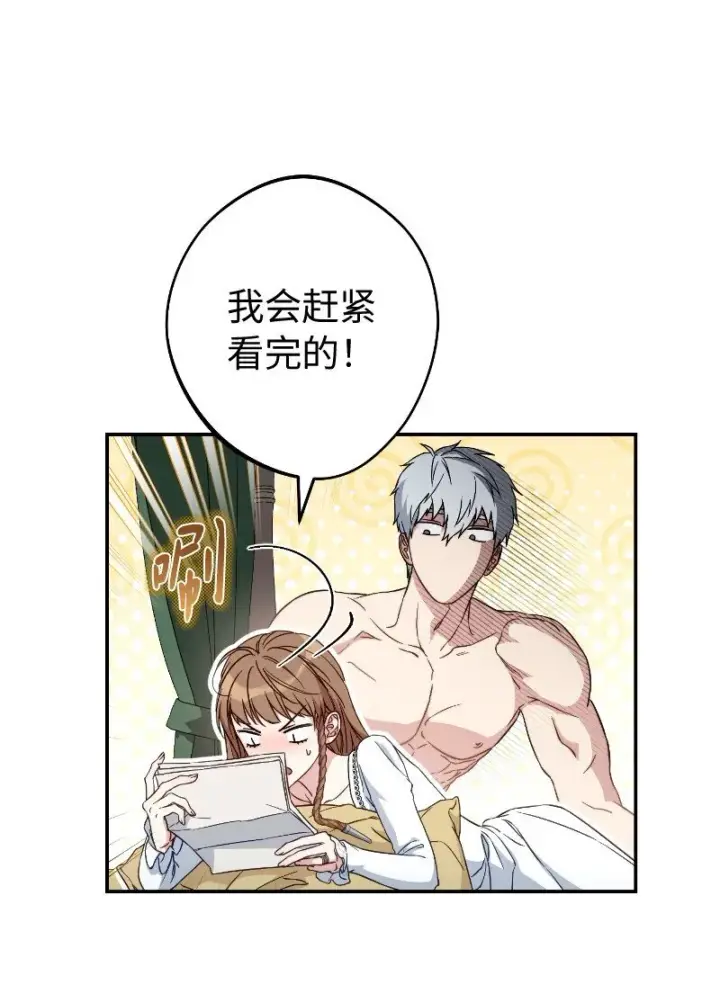 漫画《错把结婚当交易，却意外的甜蜜？》102 他的秘密第25张图