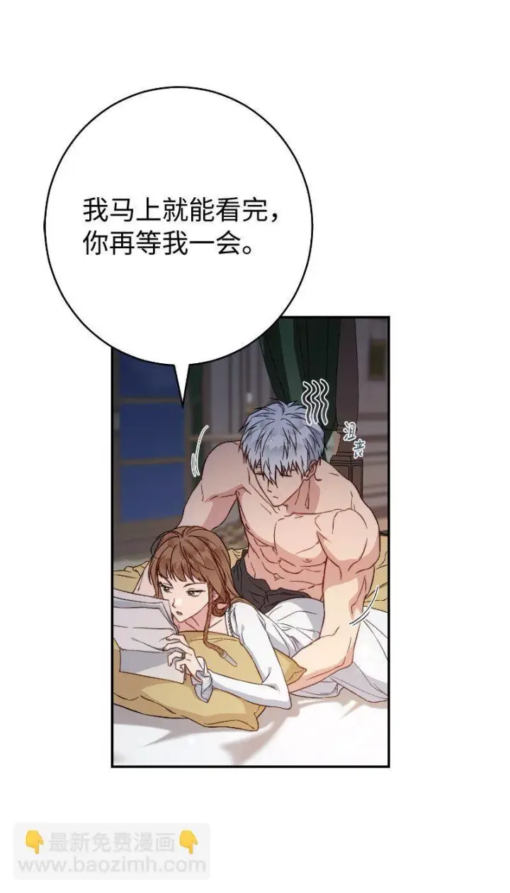 漫画《错把结婚当交易，却意外的甜蜜？》102 他的秘密第28张图