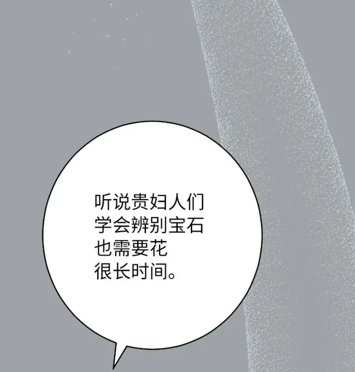 漫画《错把结婚当交易，却意外的甜蜜？》102 他的秘密第50张图