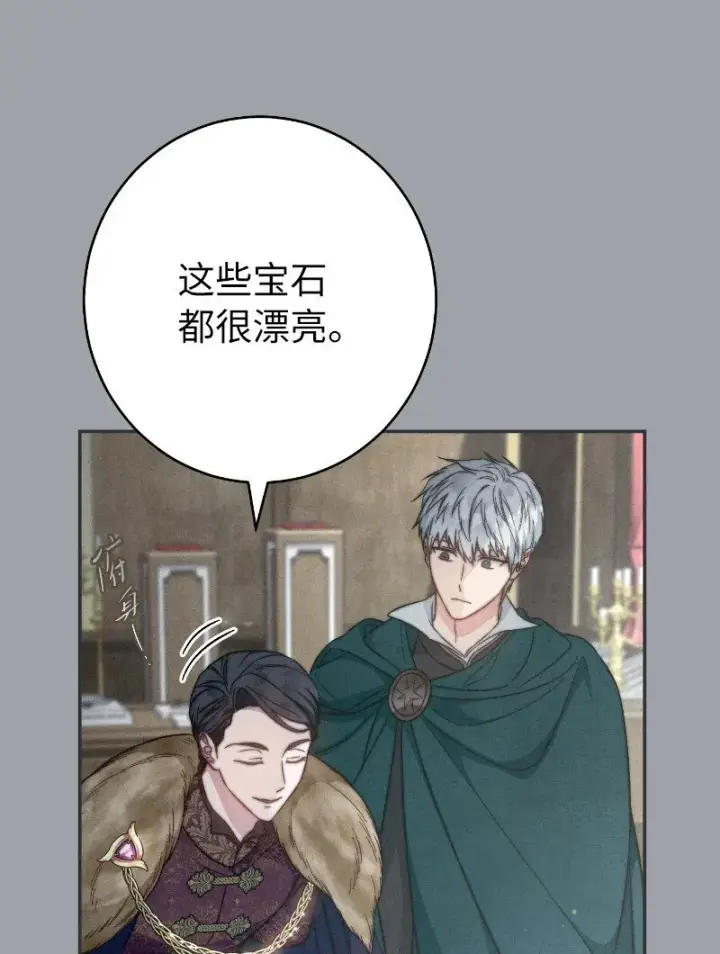 漫画《错把结婚当交易，却意外的甜蜜？》102 他的秘密第54张图