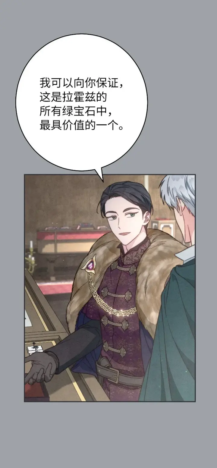 漫画《错把结婚当交易，却意外的甜蜜？》102 他的秘密第56张图