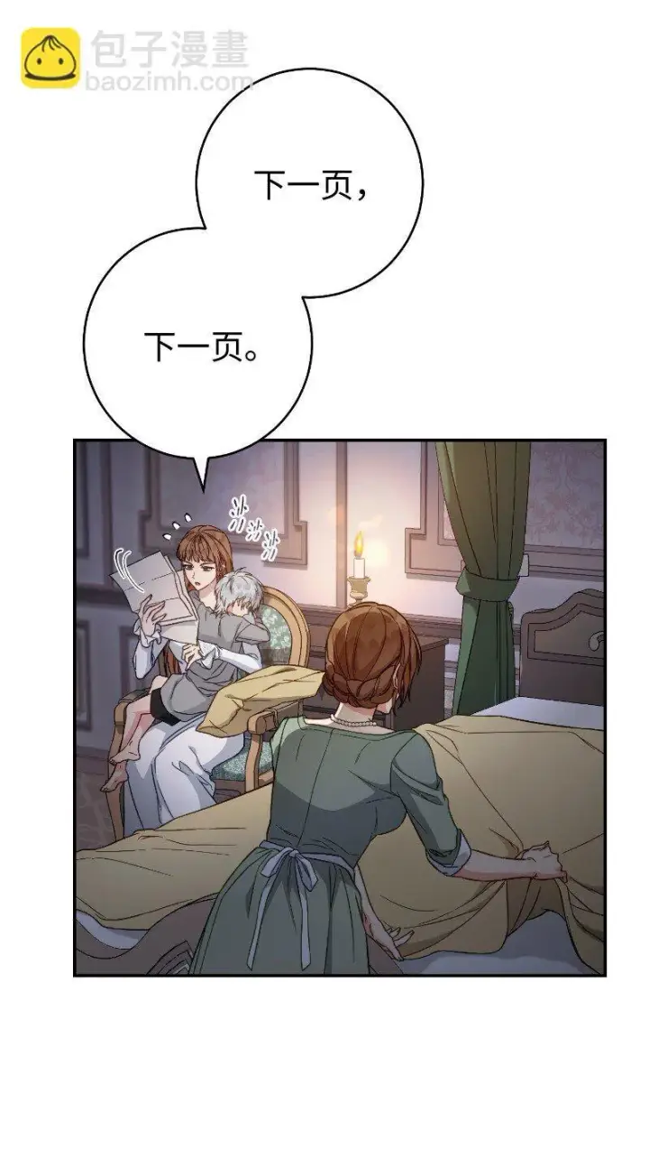 漫画《错把结婚当交易，却意外的甜蜜？》102 他的秘密第7张图