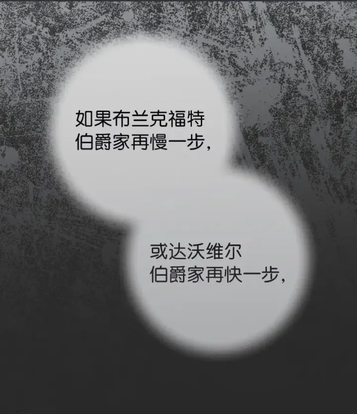 漫画《错把结婚当交易，却意外的甜蜜？》102 他的秘密第72张图