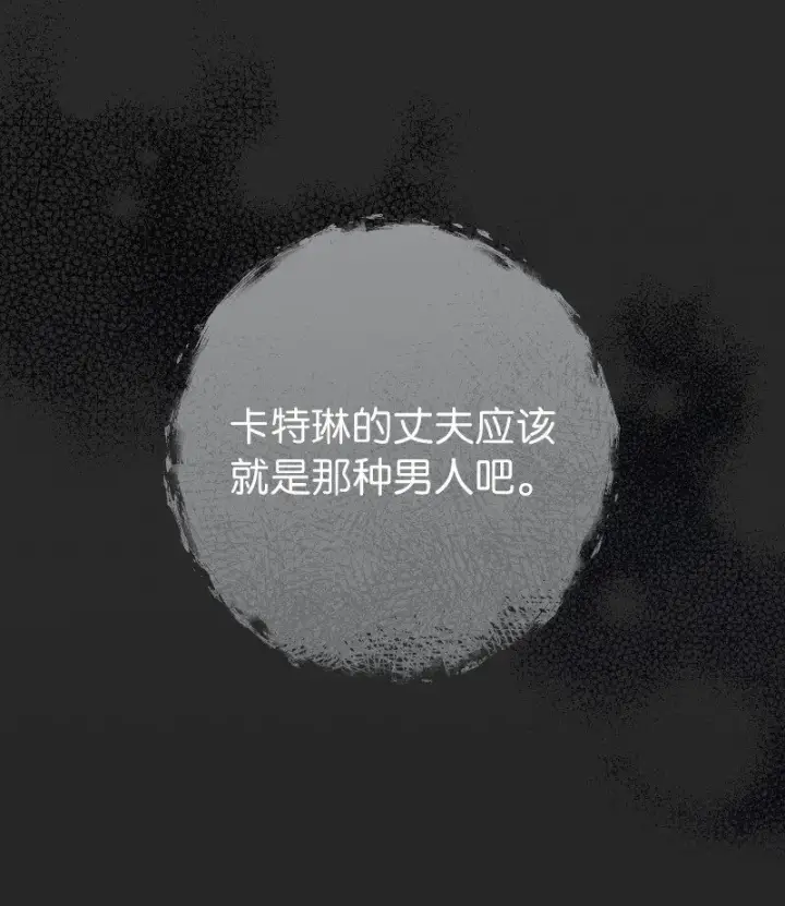 漫画《错把结婚当交易，却意外的甜蜜？》102 他的秘密第73张图