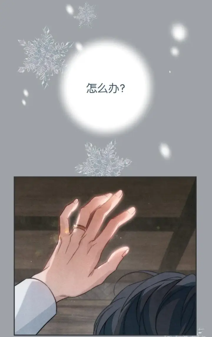 漫画《错把结婚当交易，却意外的甜蜜？》102 他的秘密第79张图