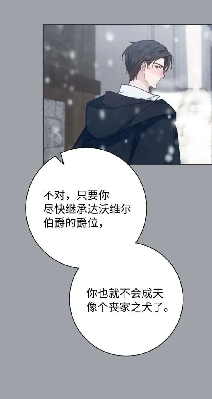 漫画《错把结婚当交易，却意外的甜蜜？》103 高烧不止第10张图