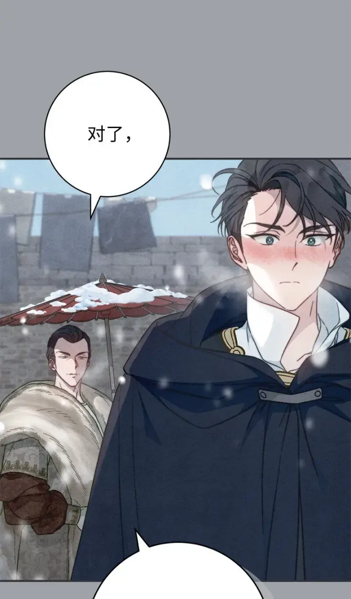 漫画《错把结婚当交易，却意外的甜蜜？》103 高烧不止第11张图