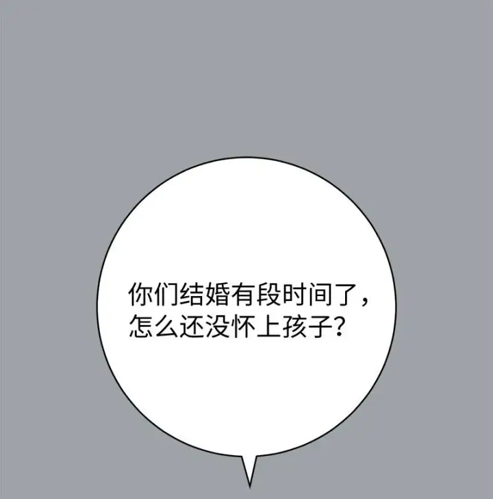 漫画《错把结婚当交易，却意外的甜蜜？》103 高烧不止第13张图