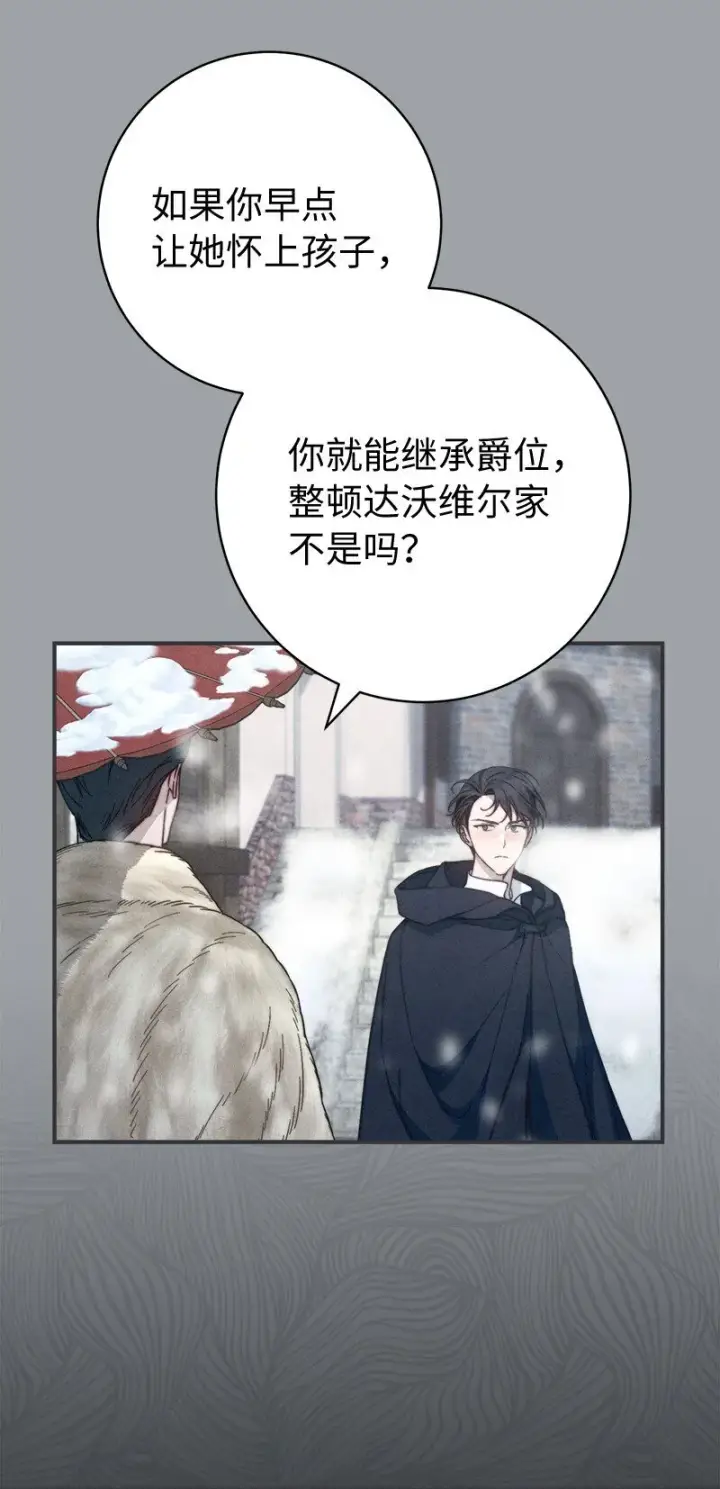 漫画《错把结婚当交易，却意外的甜蜜？》103 高烧不止第15张图