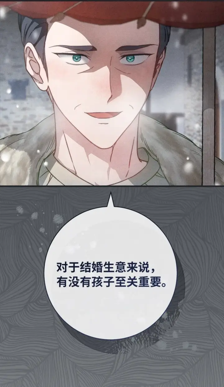 漫画《错把结婚当交易，却意外的甜蜜？》103 高烧不止第16张图