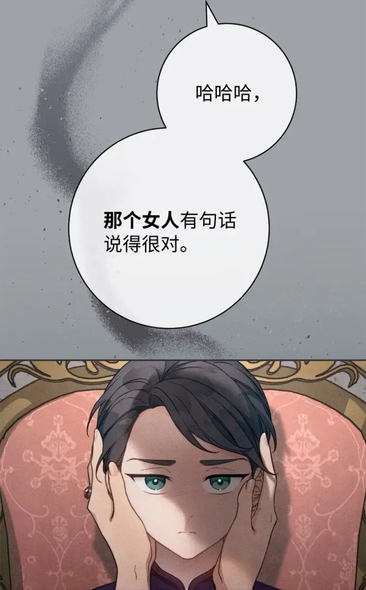 漫画《错把结婚当交易，却意外的甜蜜？》103 高烧不止第20张图