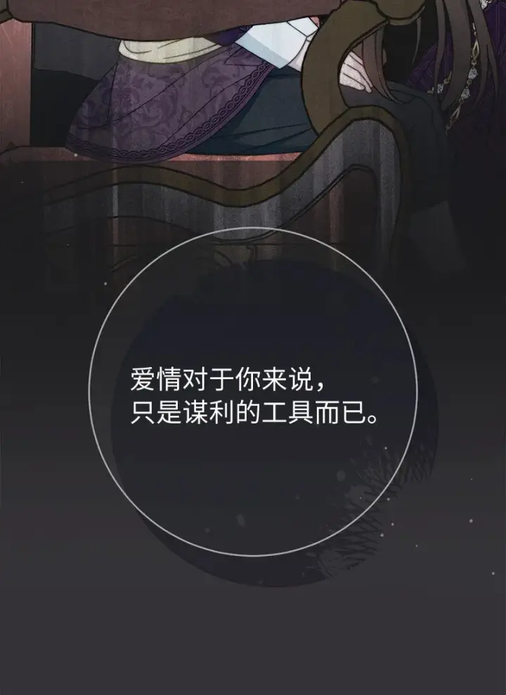 漫画《错把结婚当交易，却意外的甜蜜？》103 高烧不止第22张图
