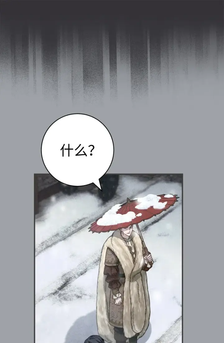 漫画《错把结婚当交易，却意外的甜蜜？》103 高烧不止第23张图