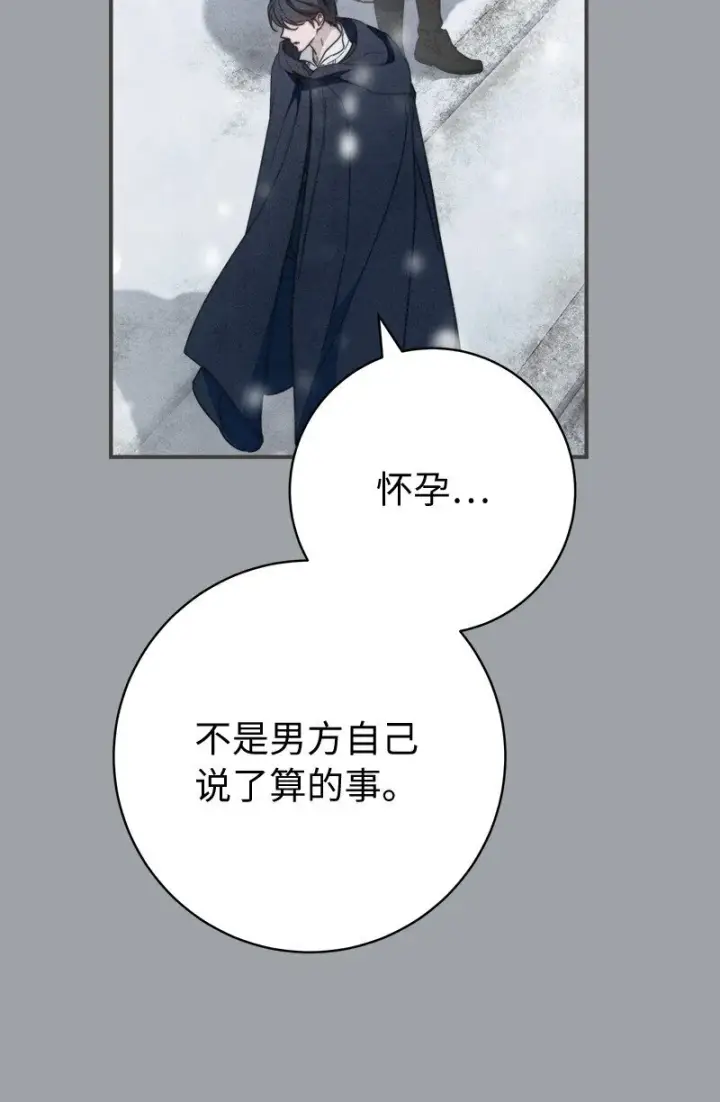 漫画《错把结婚当交易，却意外的甜蜜？》103 高烧不止第24张图