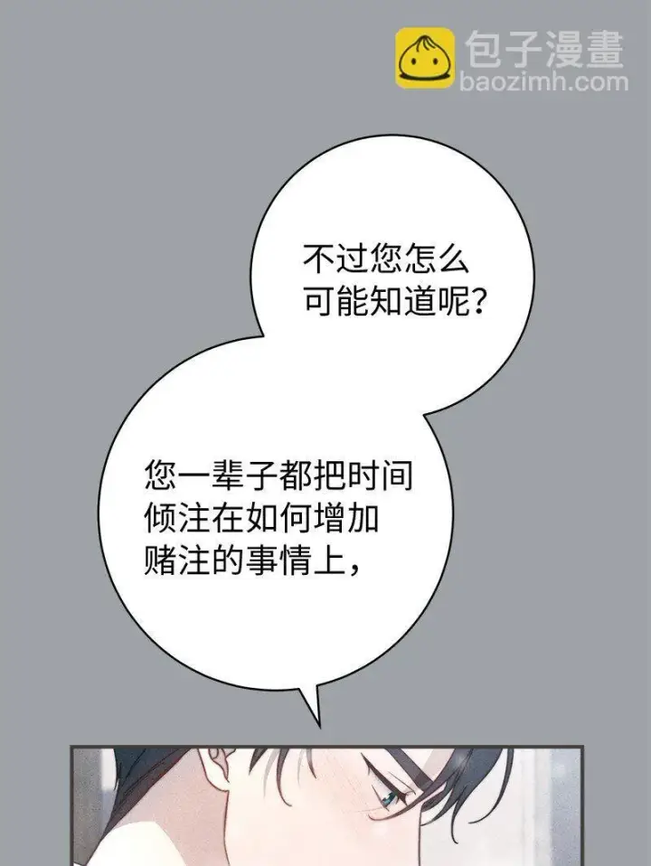 漫画《错把结婚当交易，却意外的甜蜜？》103 高烧不止第25张图