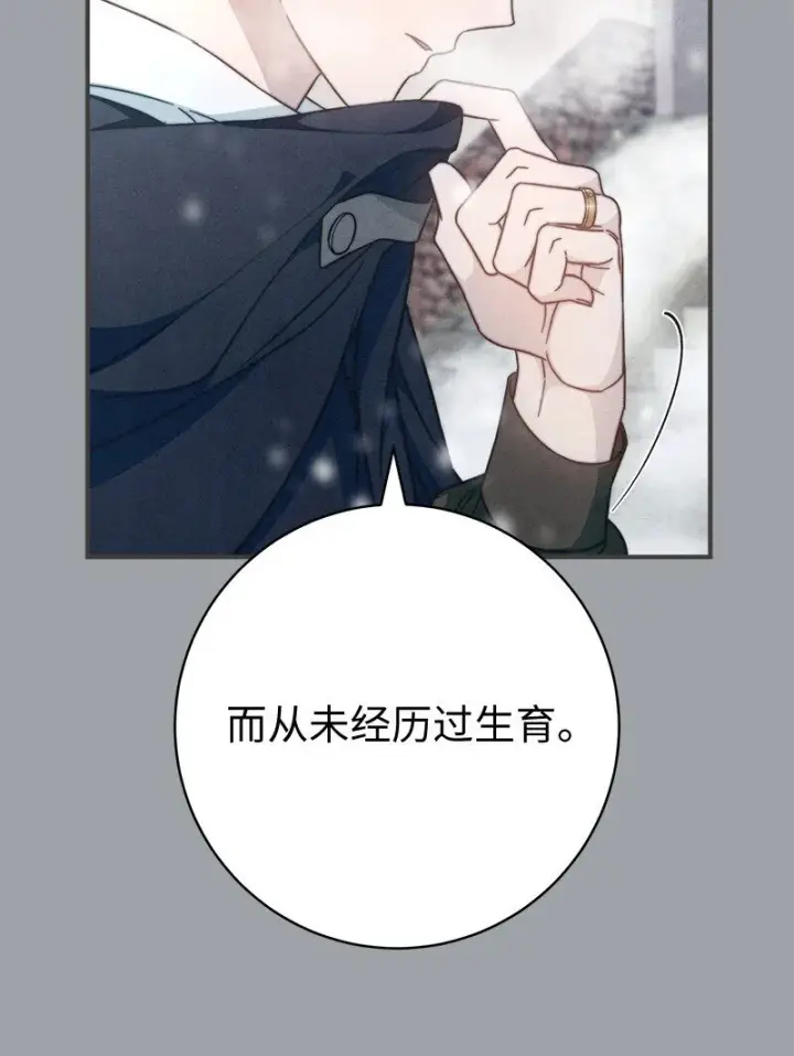 漫画《错把结婚当交易，却意外的甜蜜？》103 高烧不止第26张图