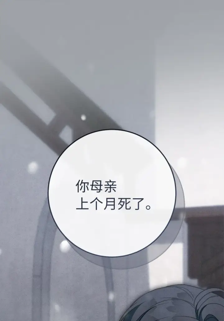 漫画《错把结婚当交易，却意外的甜蜜？》103 高烧不止第29张图
