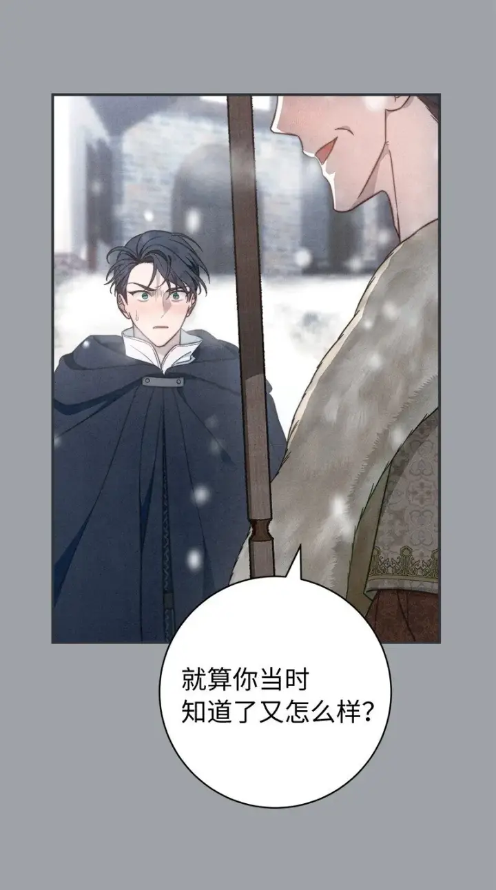 漫画《错把结婚当交易，却意外的甜蜜？》103 高烧不止第33张图