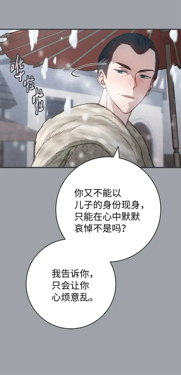 漫画《错把结婚当交易，却意外的甜蜜？》103 高烧不止第34张图