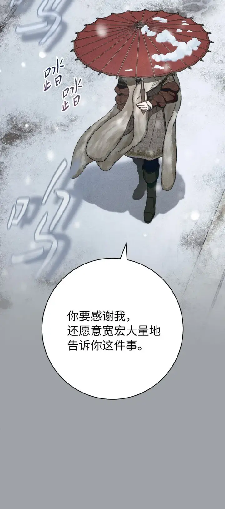 漫画《错把结婚当交易，却意外的甜蜜？》103 高烧不止第37张图