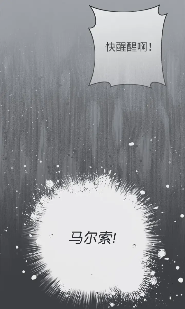 漫画《错把结婚当交易，却意外的甜蜜？》103 高烧不止第45张图