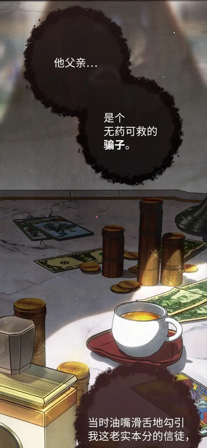 漫画《错把结婚当交易，却意外的甜蜜？》103 高烧不止第47张图