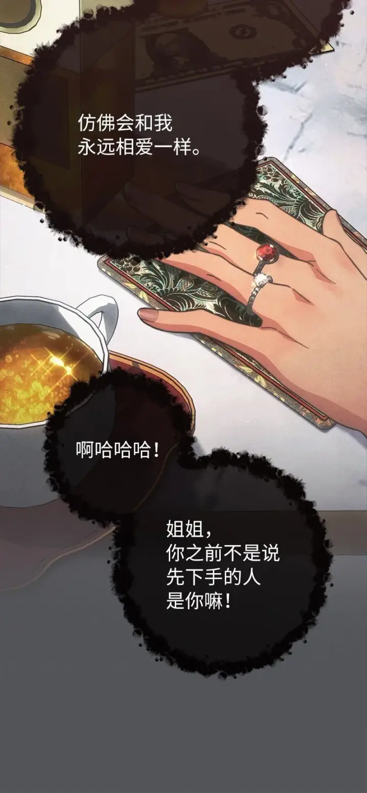 漫画《错把结婚当交易，却意外的甜蜜？》103 高烧不止第48张图