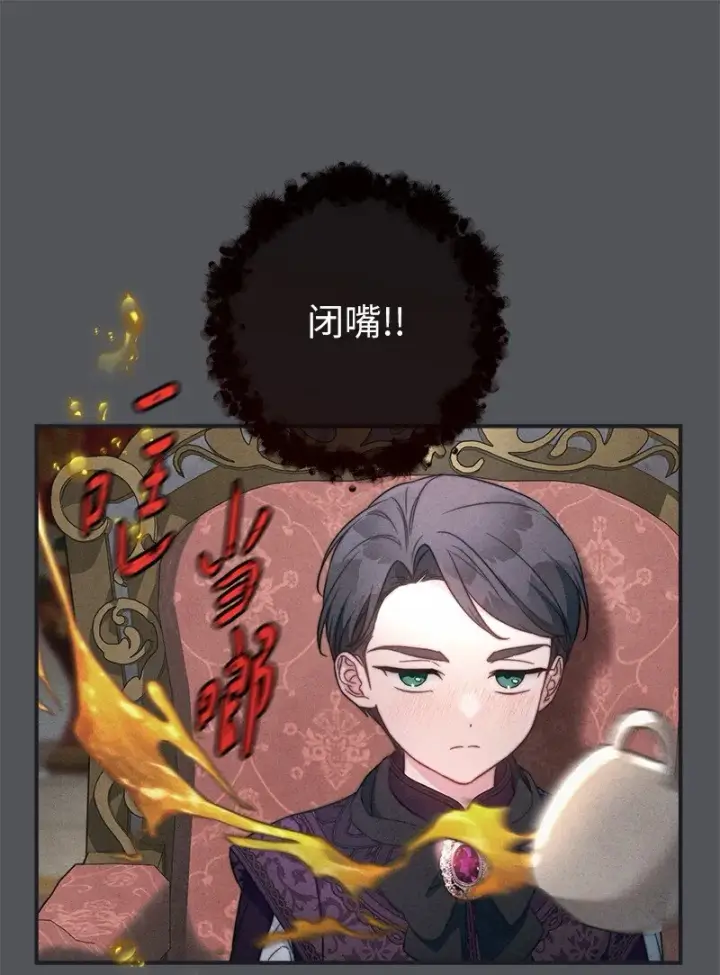 漫画《错把结婚当交易，却意外的甜蜜？》103 高烧不止第49张图