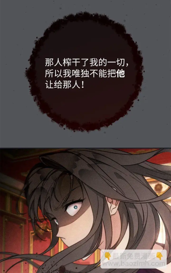 漫画《错把结婚当交易，却意外的甜蜜？》103 高烧不止第52张图