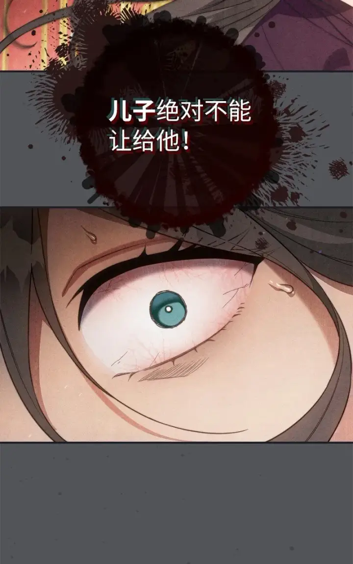 漫画《错把结婚当交易，却意外的甜蜜？》103 高烧不止第53张图
