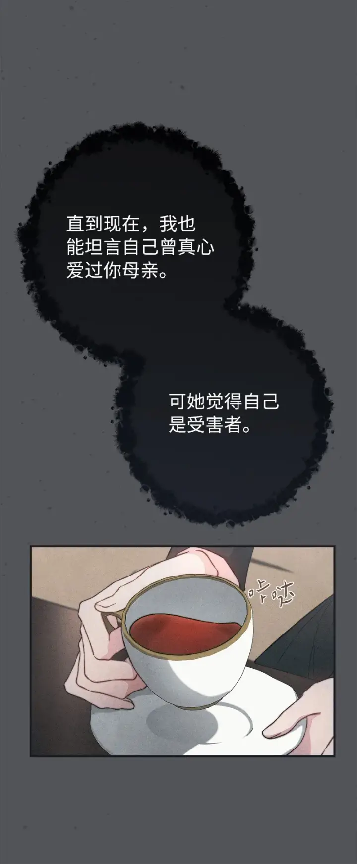漫画《错把结婚当交易，却意外的甜蜜？》103 高烧不止第54张图