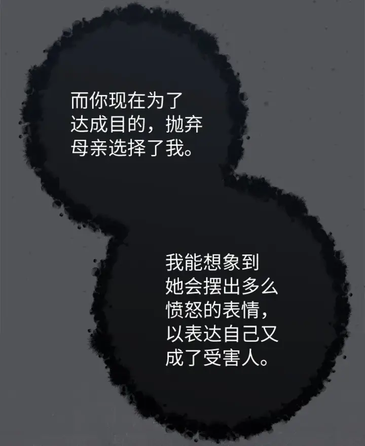 漫画《错把结婚当交易，却意外的甜蜜？》103 高烧不止第57张图