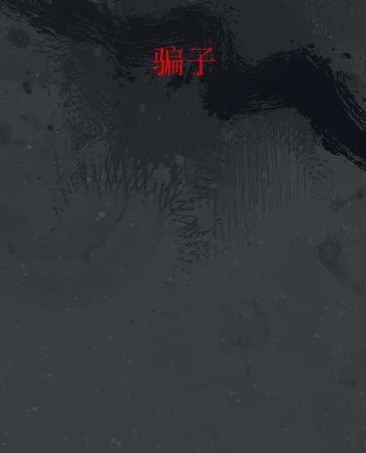 漫画《错把结婚当交易，却意外的甜蜜？》103 高烧不止第60张图