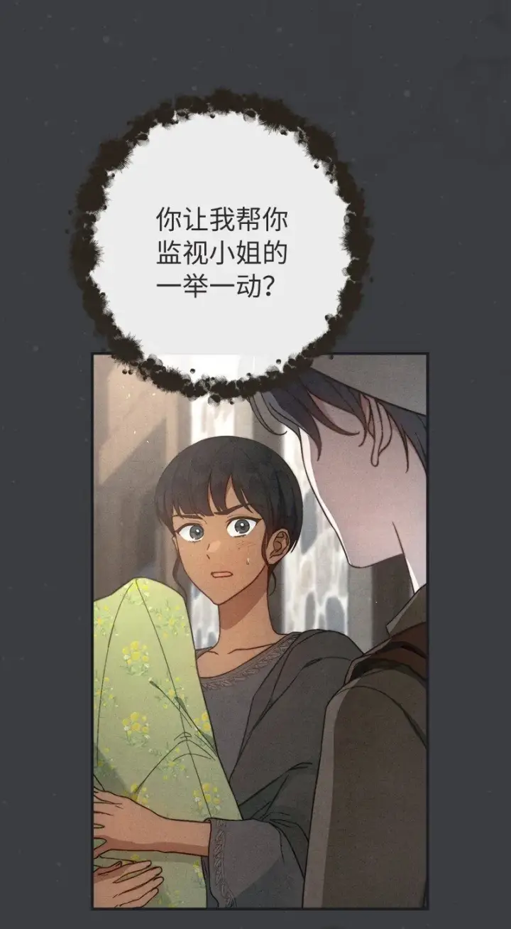 漫画《错把结婚当交易，却意外的甜蜜？》103 高烧不止第61张图